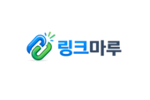 링크마루